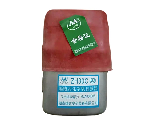 化学氧自救呼吸器